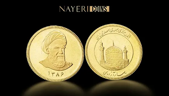 تفاوت سکه امامی با سکه بهار آزادی