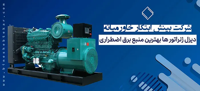 خرید منبع برق اضطراری