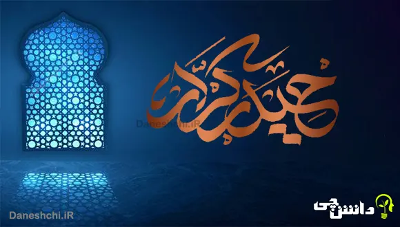 چرا به حضرت علی (ع) حیدر کرار می گویند؟