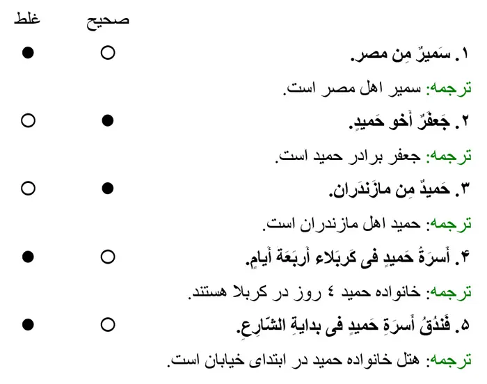 جواب تمرین صفحه 62 عربی هفتم 