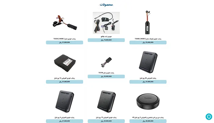 محصولات ردیاب و جی پی اس خودرو