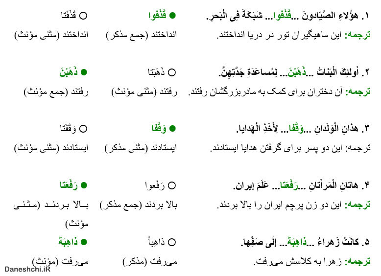 جواب تمرین صفحه 107 درس هشتم عربی هفتم