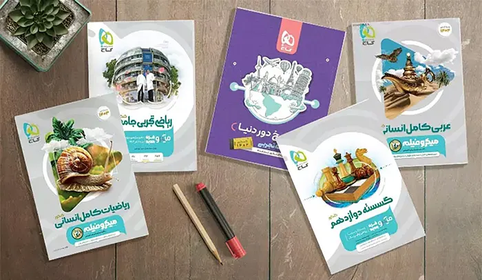 انتشارات گاج