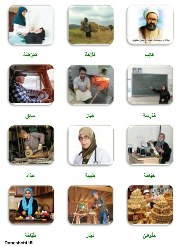 عربی 8 درس 3 تمرین 2