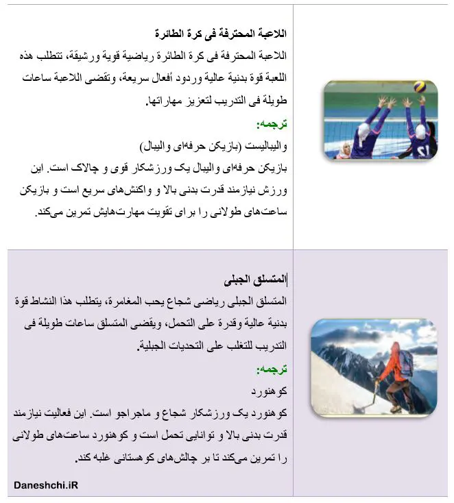 عربی 8 درس 3