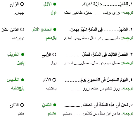 جواب تمرین صفحه 130 عربی هشتم