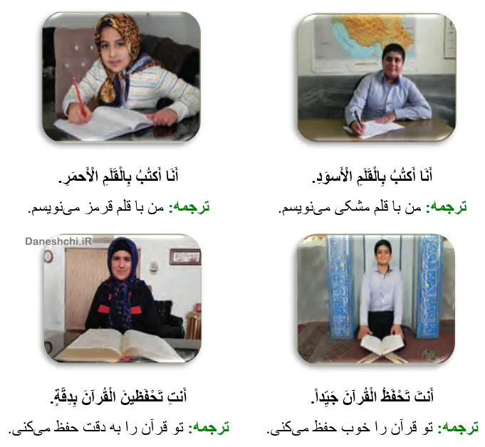 فعل مضارع (1) صفحه 26