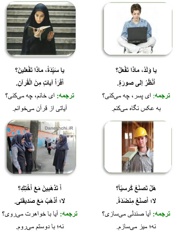 جواب تمرین دوم صفحه 29