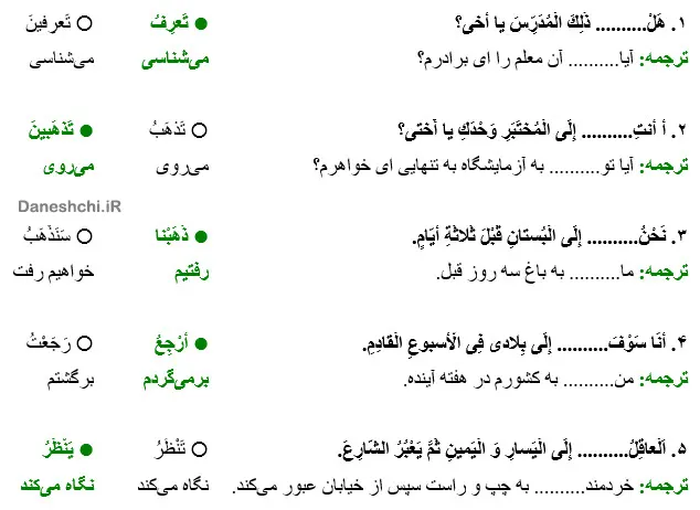 جواب تمرین صفحه 56 عربی هشتم