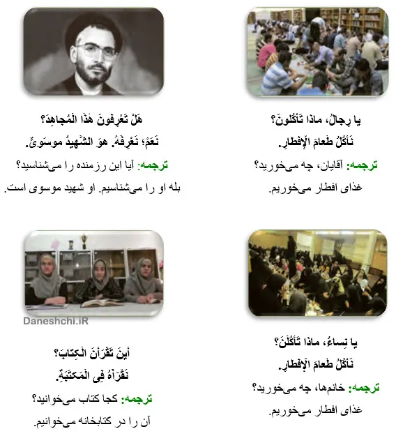جواب تمرین صفحه 75 عربی هشتم 