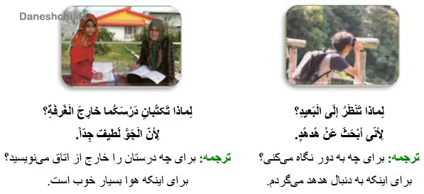 جواب فن ترجمه صفحه 78 عربی هشتم 