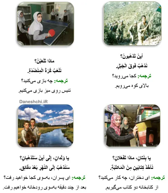 جواب تمرین صفحه 80 عربی هشتم