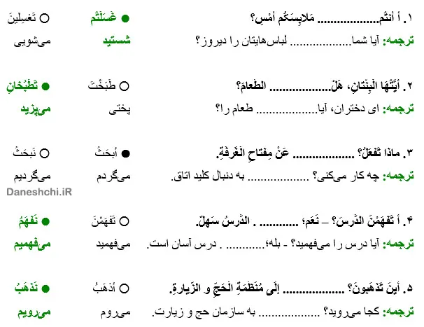 جواب تمرین صفحه82 عربی هشتم