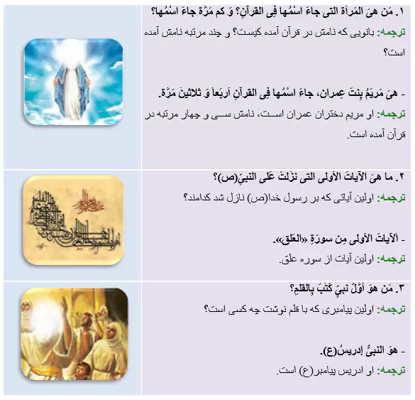جواب تمرین صفحه 84 عربی هشتم