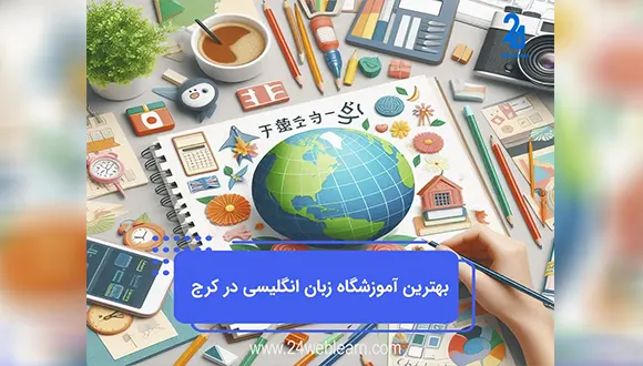 مزایای یادگیری زبان انگلیسی در منزل، برنامه‌ریزی یادگیری زبان انگلیسی در منزل، زبان
