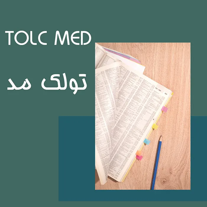 تولک مد