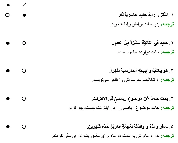 جواب تمرین صفحه 133 عربی نهم