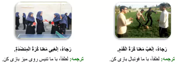 جواب تمرین صفحه 43 عربی نهم