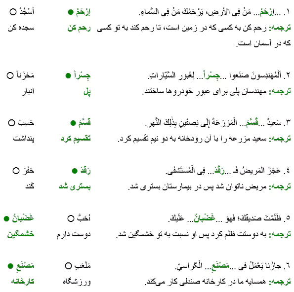 جواب تمرین صفحه 45 عربی نهم