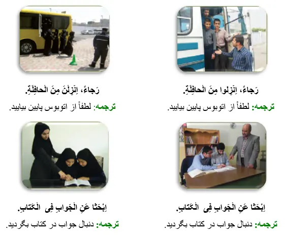 جواب تمرین صفحه 53 عربی نهم 