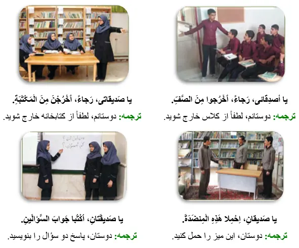 جواب تمرین صفحه 55 عربی نهم 