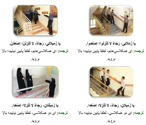 جواب تمرین صفحه 79 عربی نهم