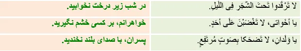 جواب ترجمه کنید صفحه 80 عربی نهم