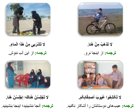 جواب تمرین صفحه 81 عربی نهم