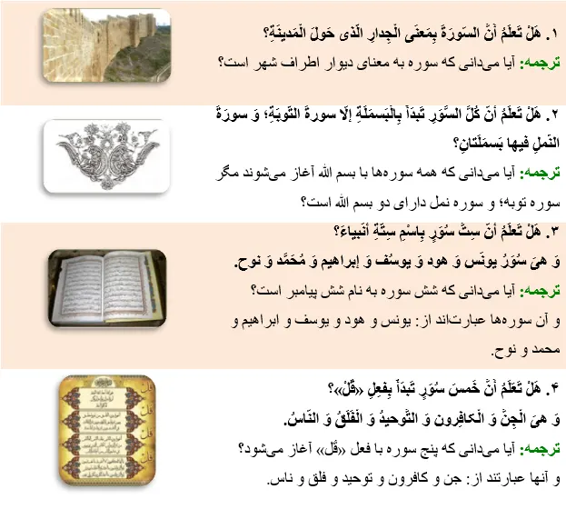 جواب تمرین صفحه 85 عربی نهم