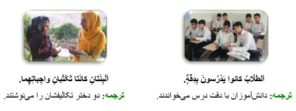 جواب تمرین صفحه 102 عربی نهم