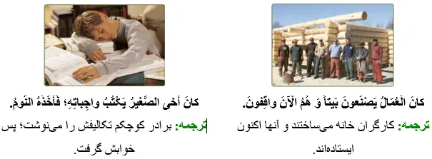 جواب تمرین صفحه 105 عربی نهم
