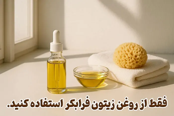 من هر شب روغن زیتون به صورتم میزنم
