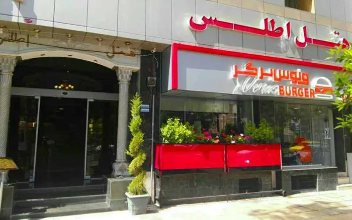 هتل اطلس شیراز