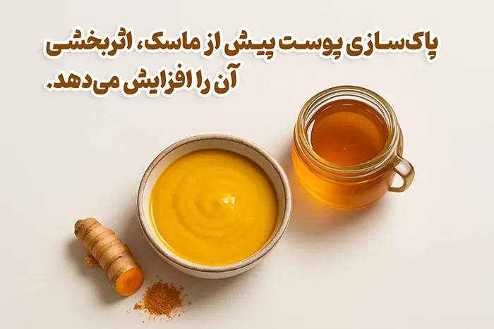 خواص ماسک عسل برای لکه صورت