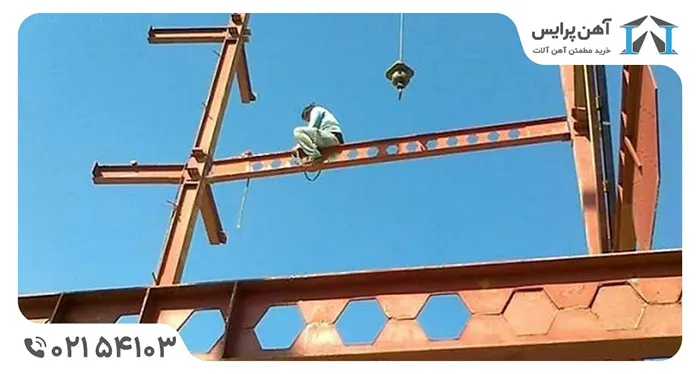 جدول وزن تیرآهن لانه زنبوری