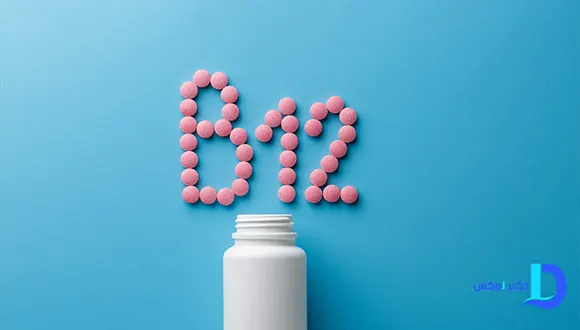 علائم خطرناک کمبود ویتامین B12 در کودکان و بزرگسالان