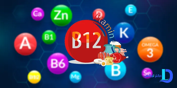 ویتامین B12