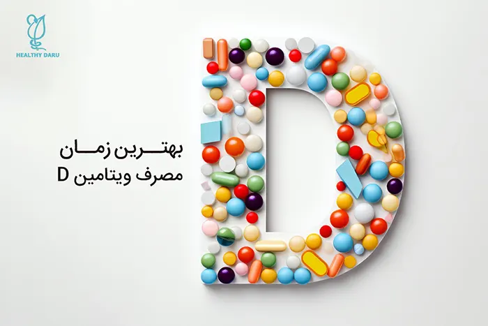 هلثی دارو