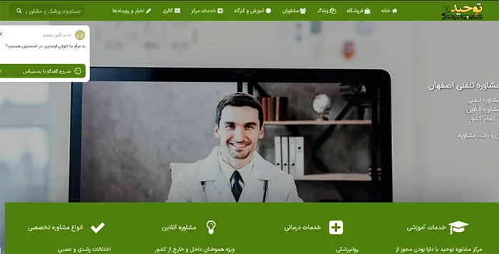مرکز مشاوره راه سبز زندگی