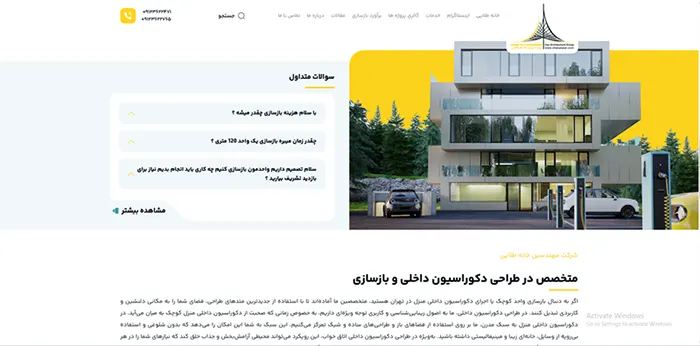 لیست شرکت های طراحی و دکوراسیون داخلی