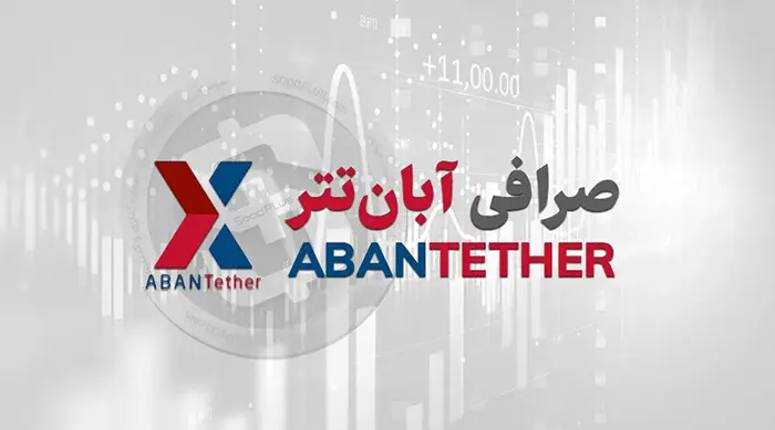 آبان تتر