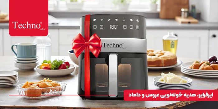 آیا خرید سرخ‌ کن برای عروس لازمه؟ هدیه واسه سرعت آشپزی!