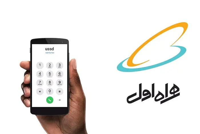 فعال کردن اینترنت همراه اول