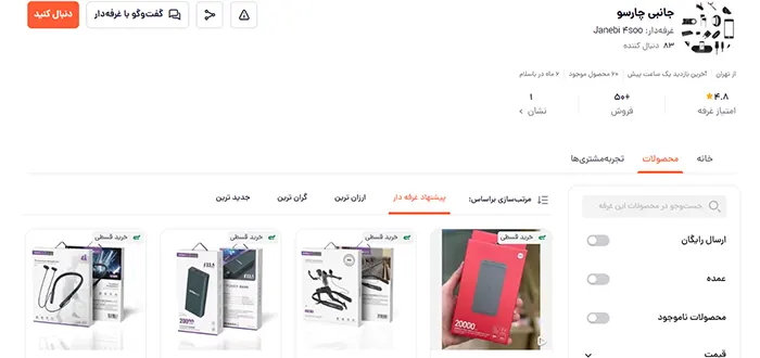 غرفه جانبی چارسو