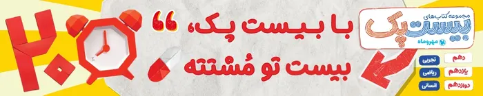 با ۲۰ پک مهر و ماه، ۲۰ شدن تو مشتته!
