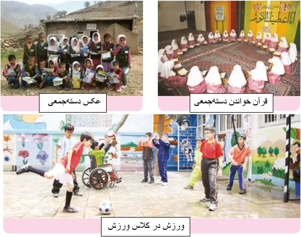 سؤال صفحه 72 مطالعات سوم