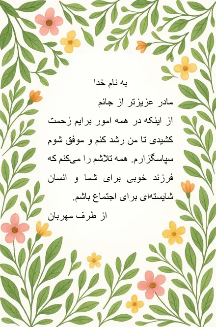 به کار ببندیم صفحه 34 مطالعات سوم