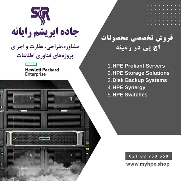 مزایای همکاری با جاده ابریشم رایانه