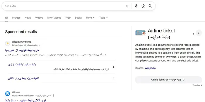 عکس رتبه های تبلیغات گوگل ادز