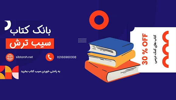 برای کنکور حسابداری چه کتاب هایی بخوانیم ؟